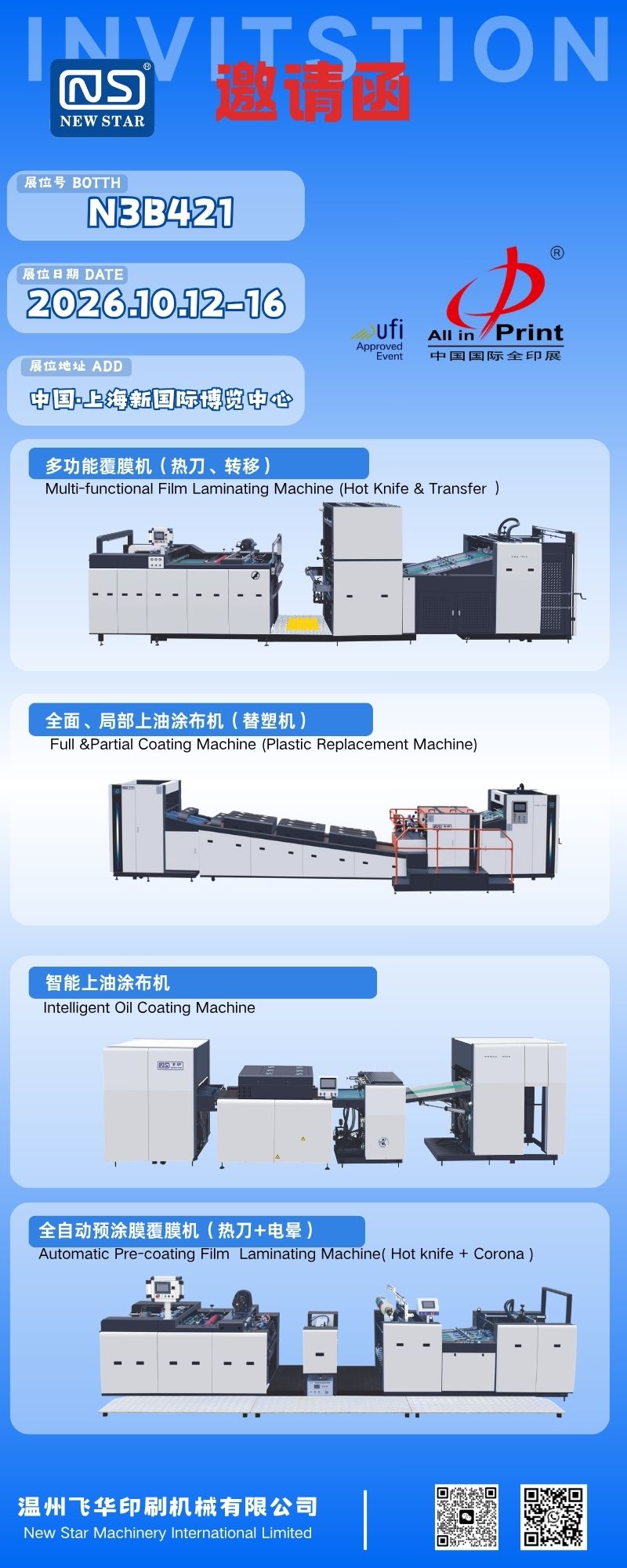 NEW STAR (Wenzhou Feihua Printing Machinery) to Showcase Post-Press Equipment at All in Print China 2026